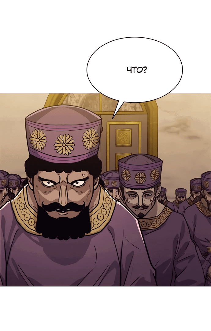 Манга Долгий путь воина - Глава 66 Страница 22