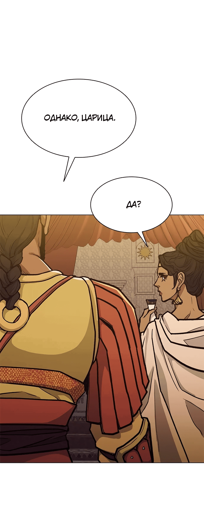 Манга Долгий путь воина - Глава 66 Страница 46