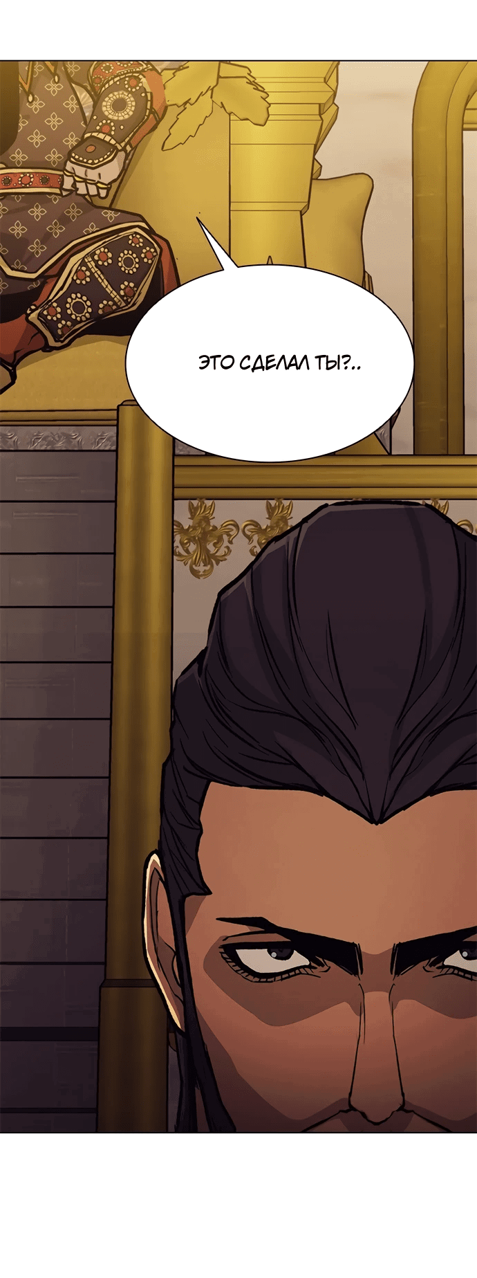 Манга Долгий путь воина - Глава 66 Страница 27