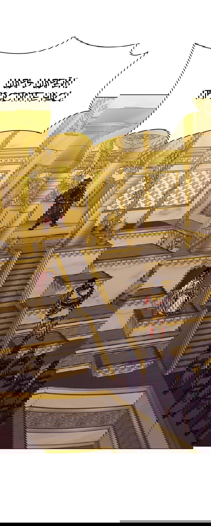 Манга Долгий путь воина - Глава 66 Страница 17