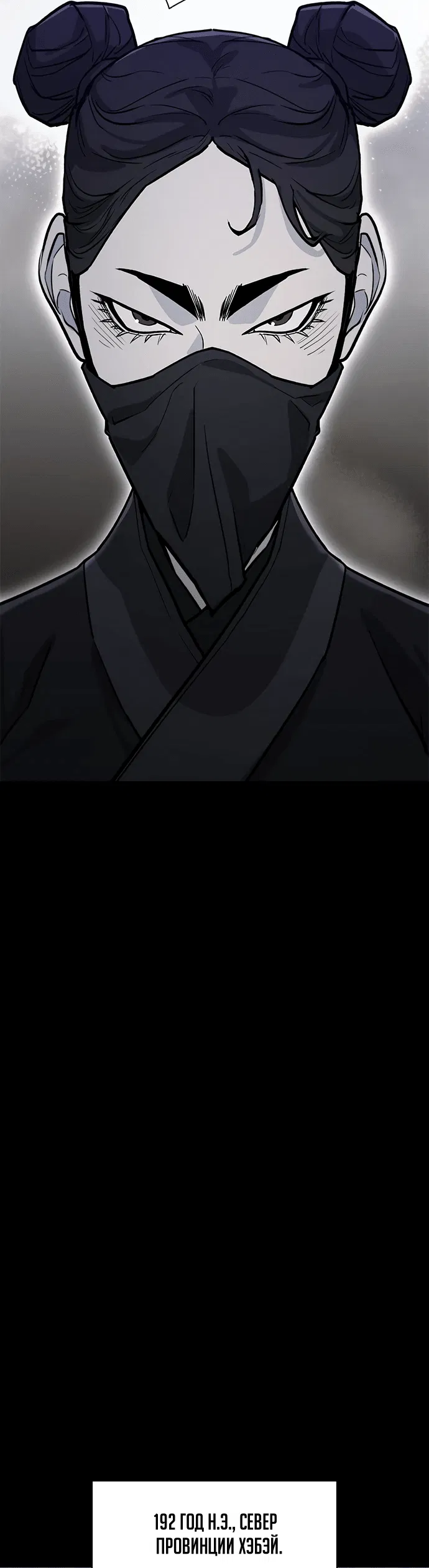 Манга Долгий путь воина - Глава 66 Страница 64