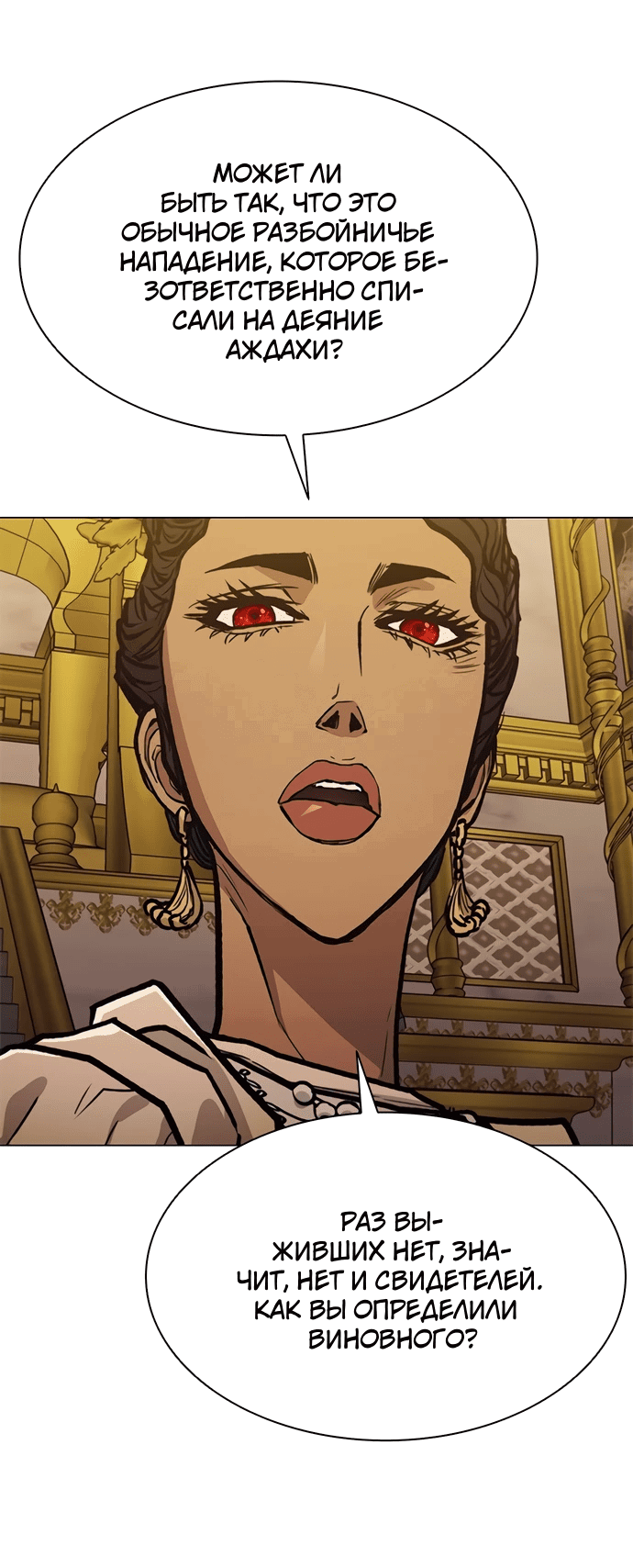 Манга Долгий путь воина - Глава 66 Страница 23
