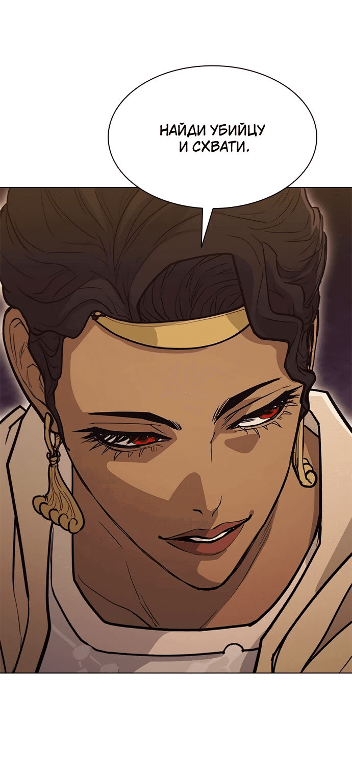 Манга Долгий путь воина - Глава 66 Страница 49