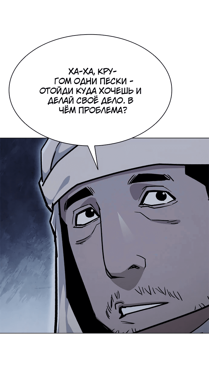 Манга Долгий путь воина - Глава 66 Страница 6