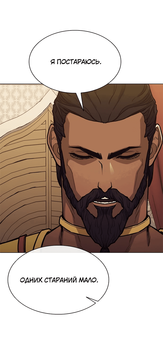Манга Долгий путь воина - Глава 66 Страница 43
