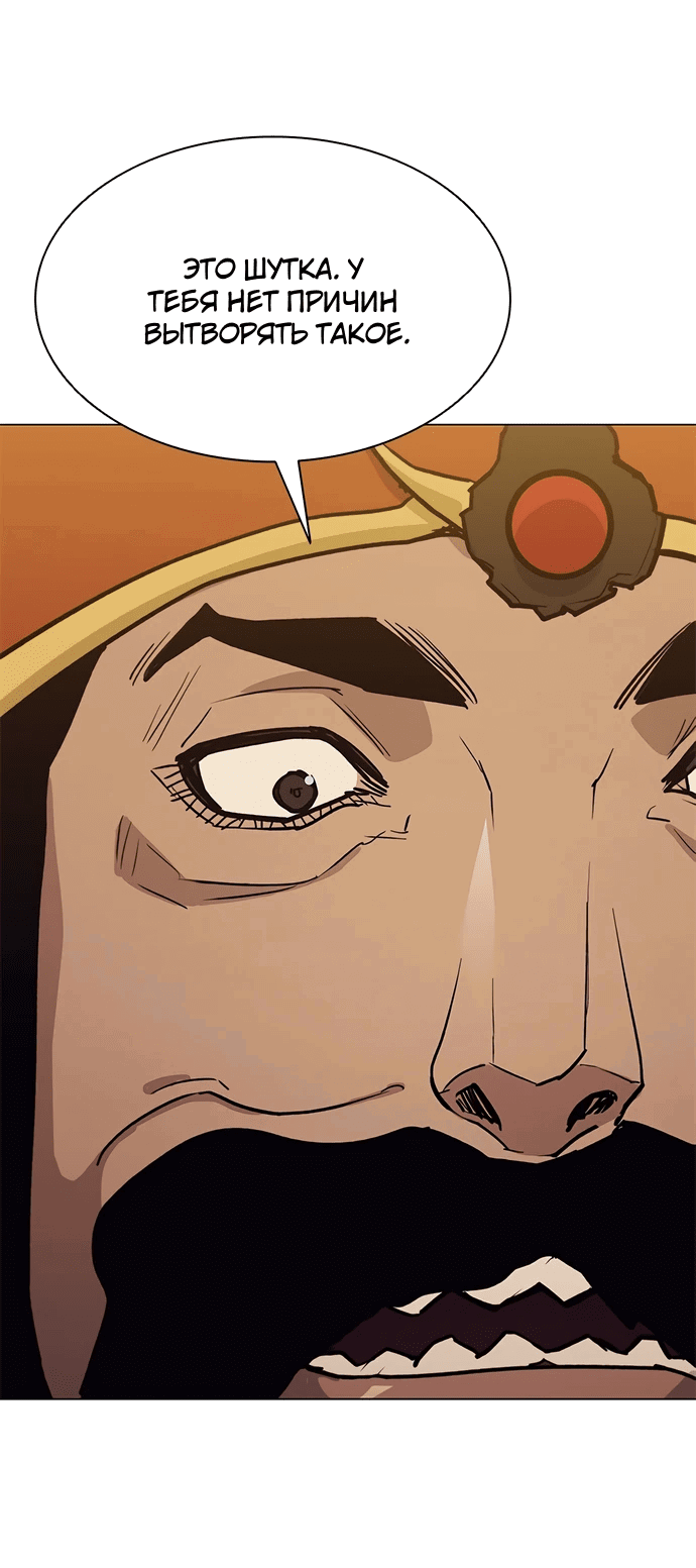 Манга Долгий путь воина - Глава 66 Страница 30