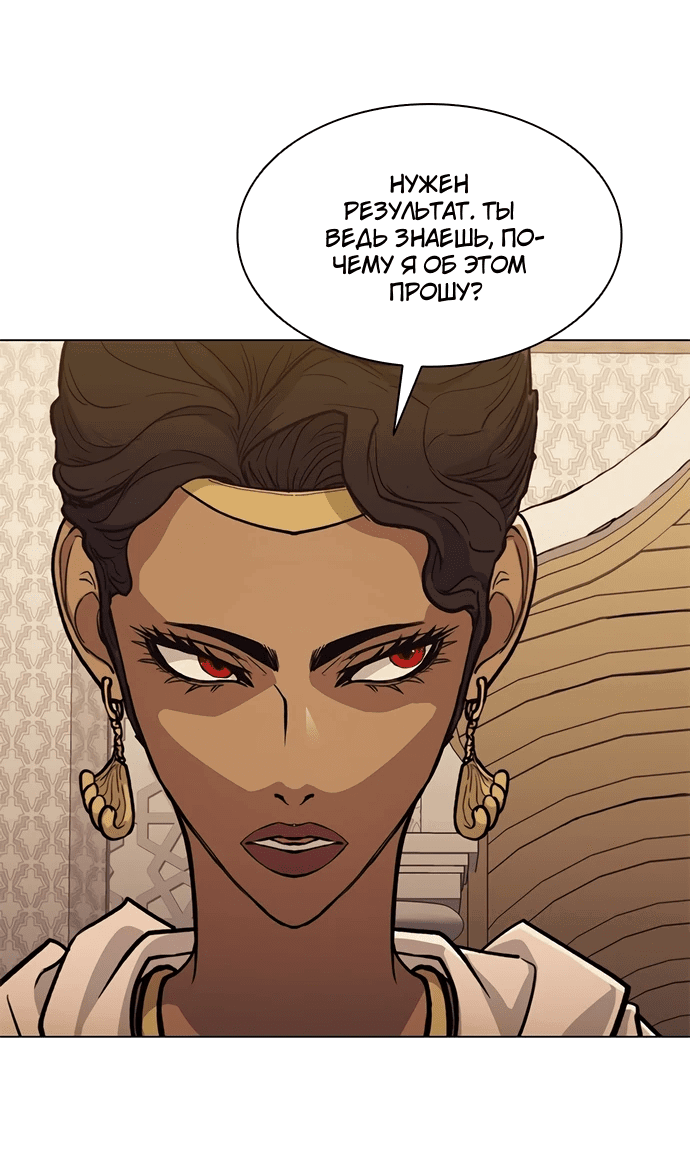 Манга Долгий путь воина - Глава 66 Страница 44