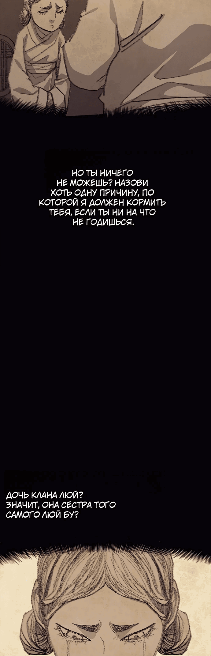 Манга Долгий путь воина - Глава 66 Страница 60