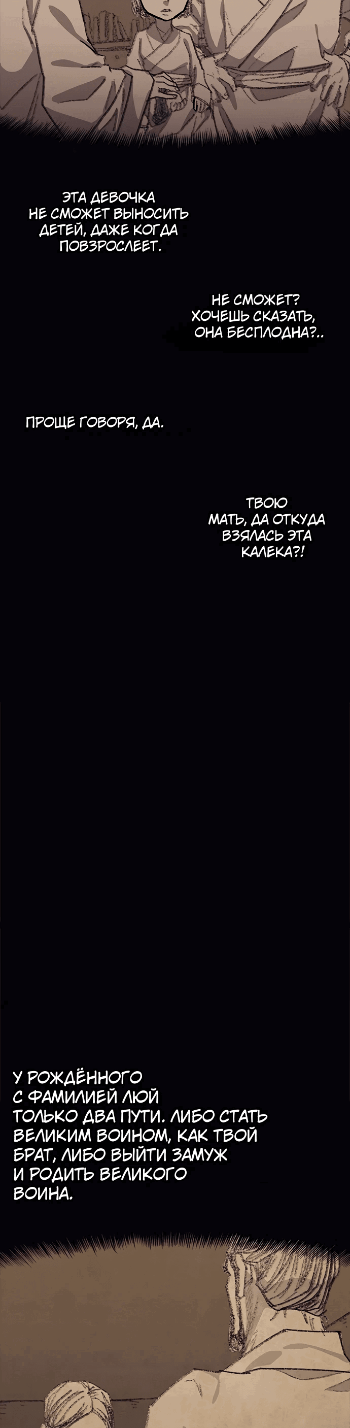 Манга Долгий путь воина - Глава 66 Страница 59