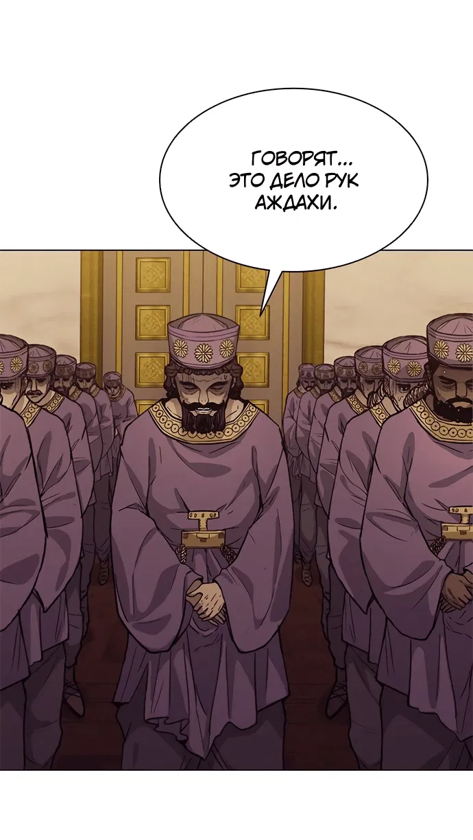 Манга Долгий путь воина - Глава 66 Страница 15