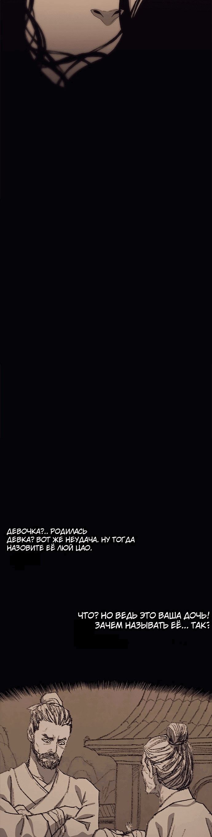 Манга Долгий путь воина - Глава 66 Страница 57