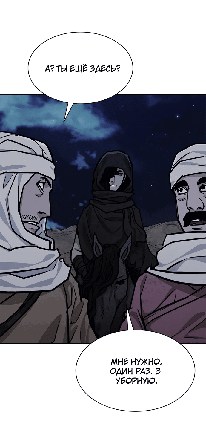 Манга Долгий путь воина - Глава 66 Страница 5