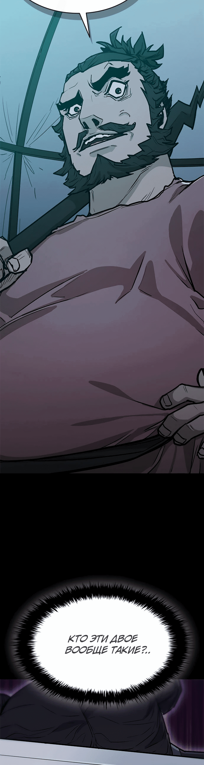 Манга Долгий путь воина - Глава 66 Страница 75