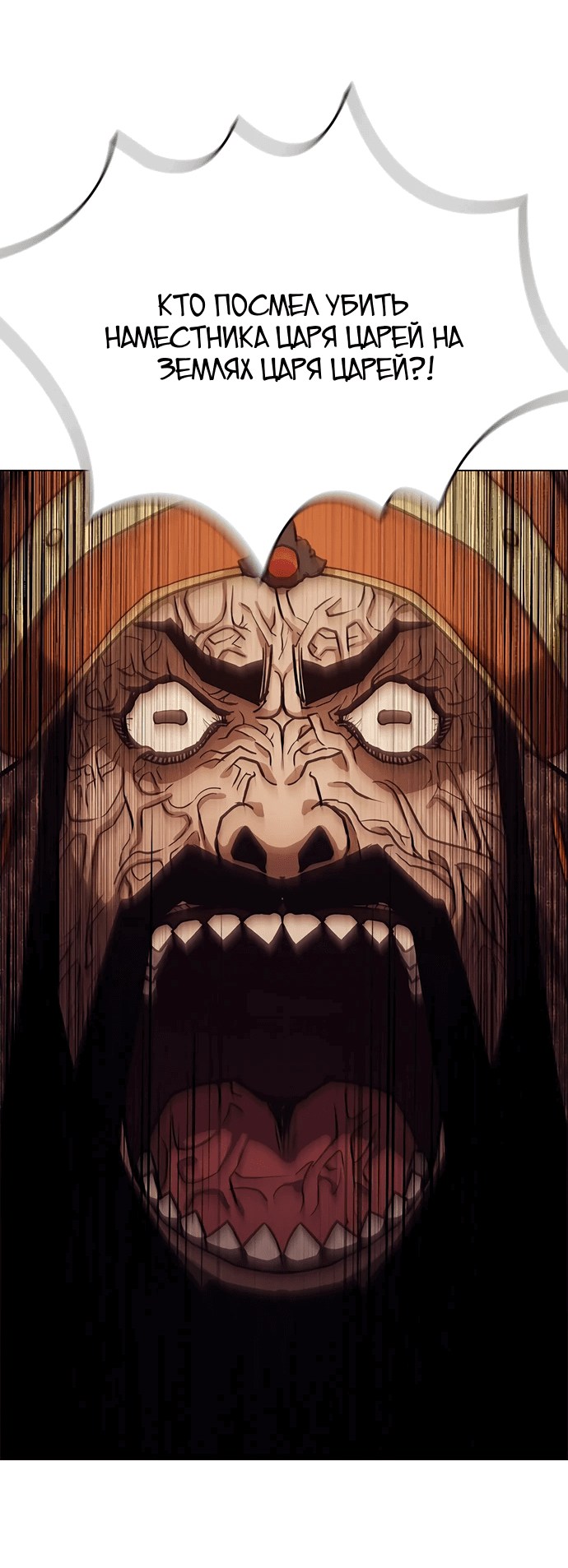 Манга Долгий путь воина - Глава 66 Страница 14