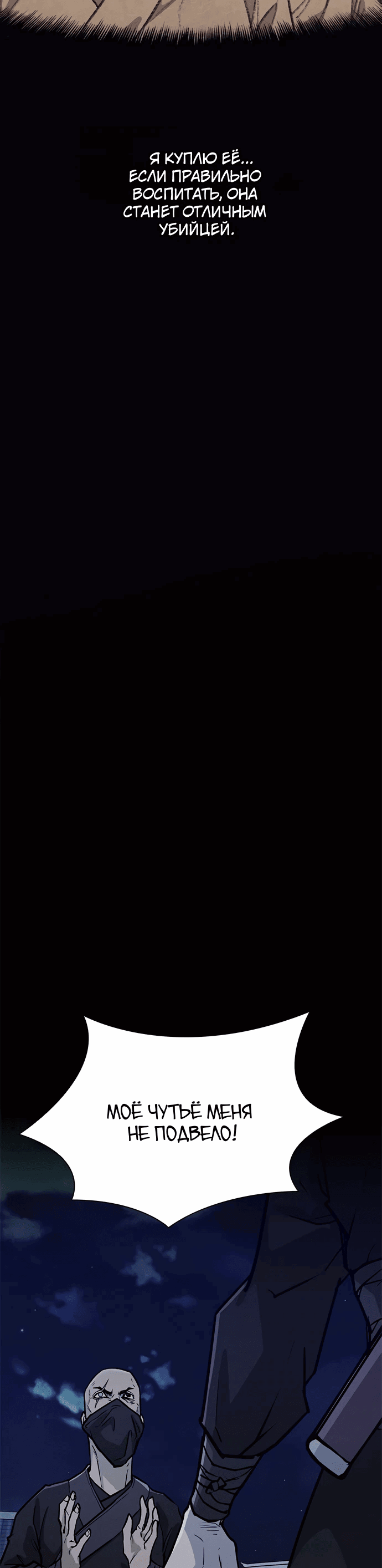 Манга Долгий путь воина - Глава 66 Страница 62