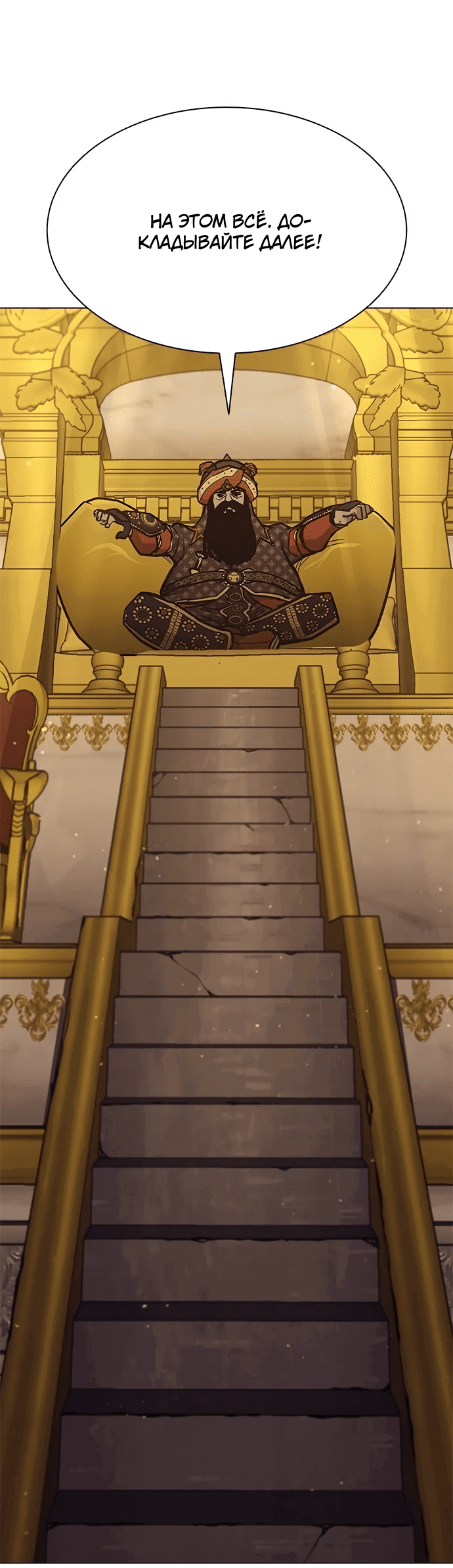Манга Долгий путь воина - Глава 66 Страница 39