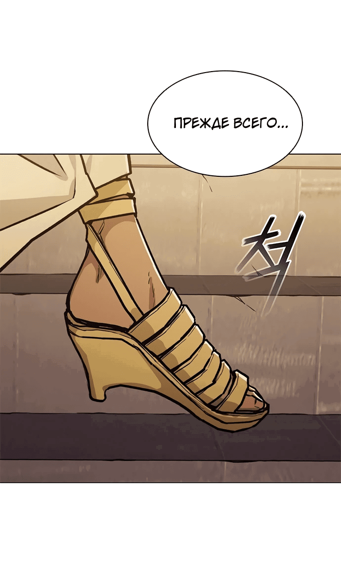 Манга Долгий путь воина - Глава 66 Страница 20