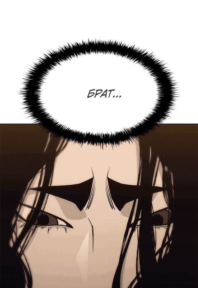 Манга Долгий путь воина - Глава 66 Страница 56