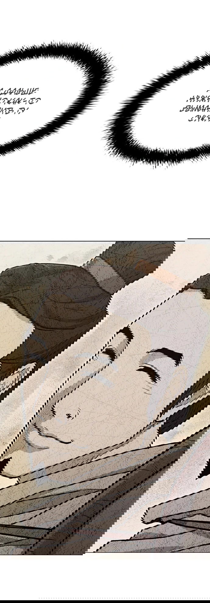 Манга Долгий путь воина - Глава 66 Страница 55