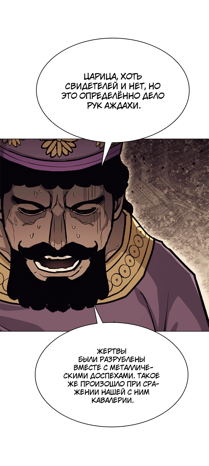 Манга Долгий путь воина - Глава 66 Страница 24