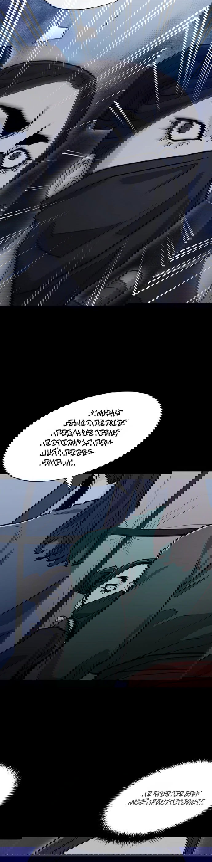 Манга Долгий путь воина - Глава 66 Страница 70