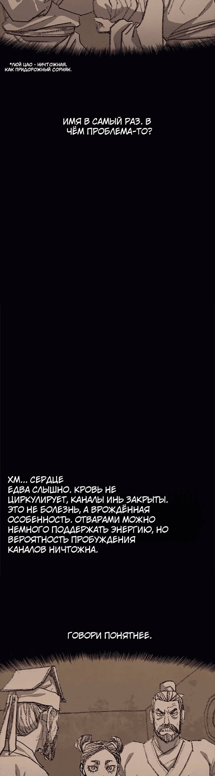 Манга Долгий путь воина - Глава 66 Страница 58
