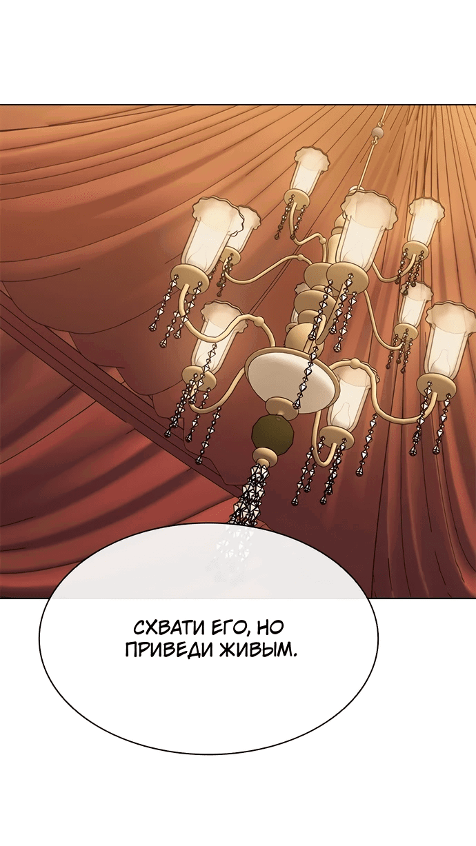 Манга Долгий путь воина - Глава 66 Страница 41