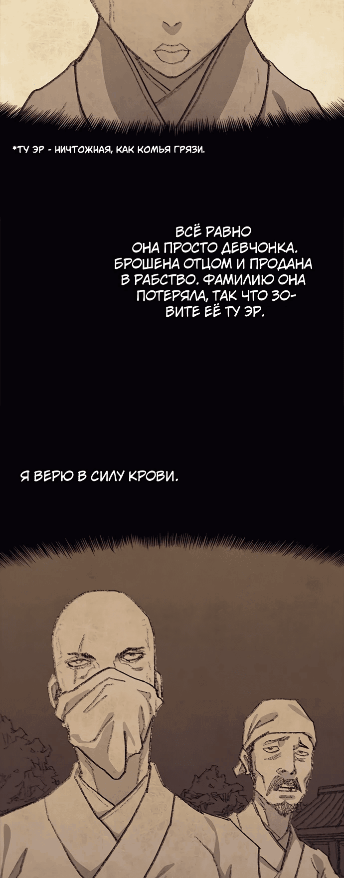 Манга Долгий путь воина - Глава 66 Страница 61