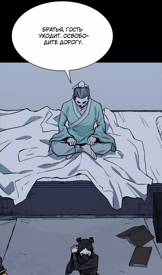 Манга Долгий путь воина - Глава 67 Страница 29