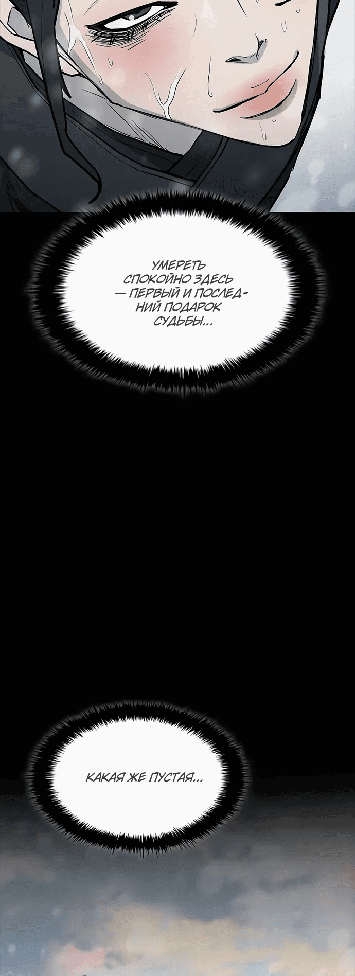 Манга Долгий путь воина - Глава 67 Страница 62