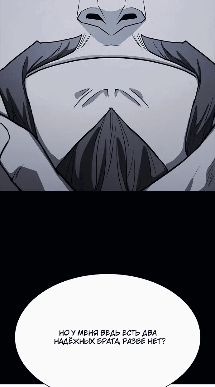 Манга Долгий путь воина - Глава 67 Страница 47