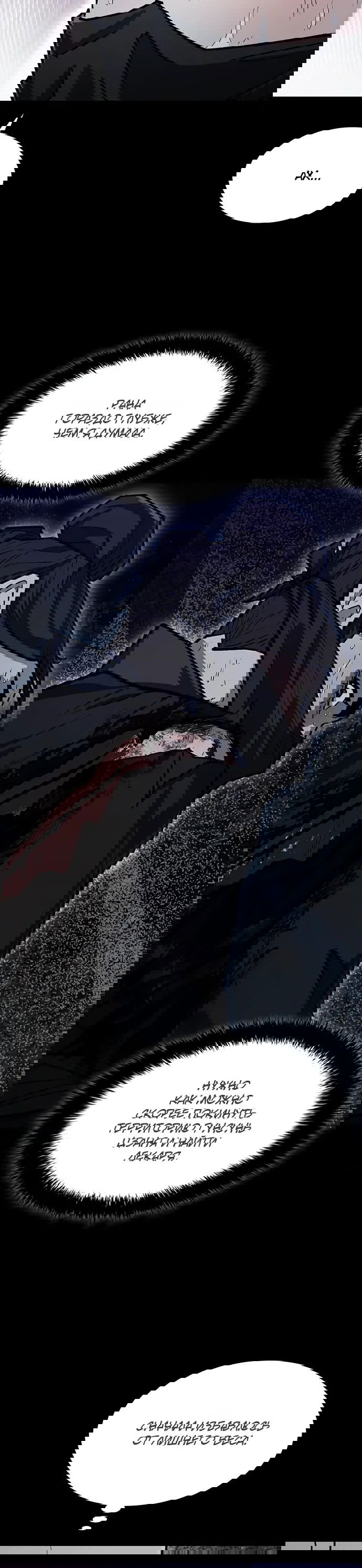 Манга Долгий путь воина - Глава 67 Страница 54