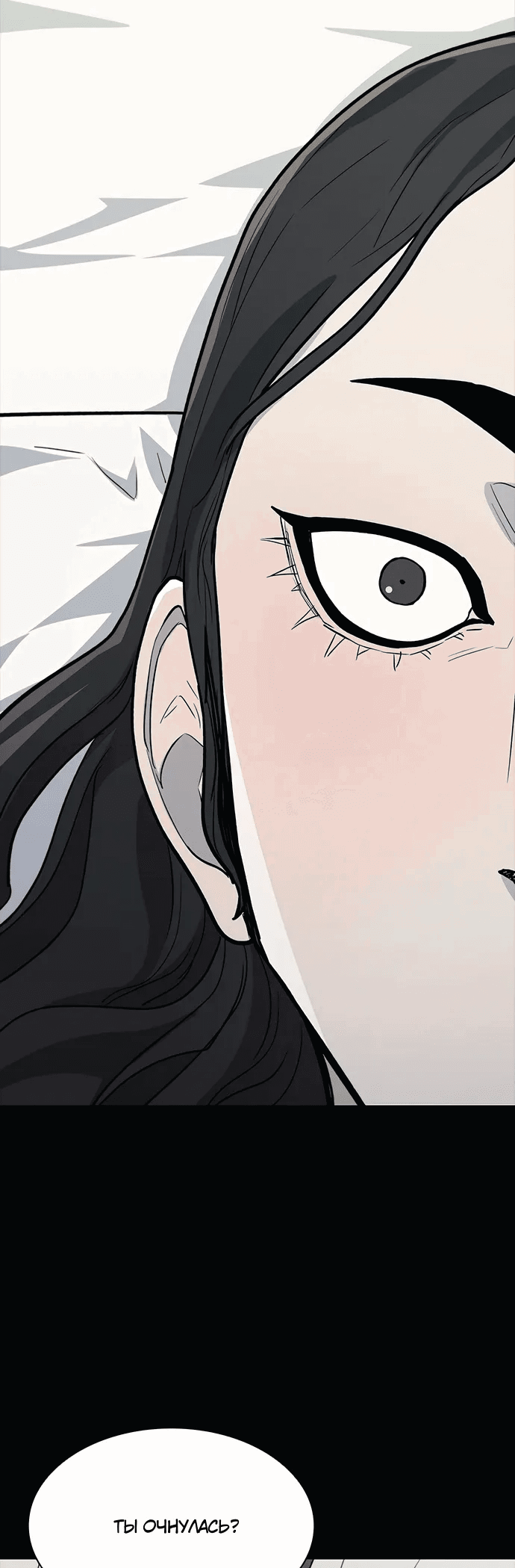 Манга Долгий путь воина - Глава 67 Страница 69