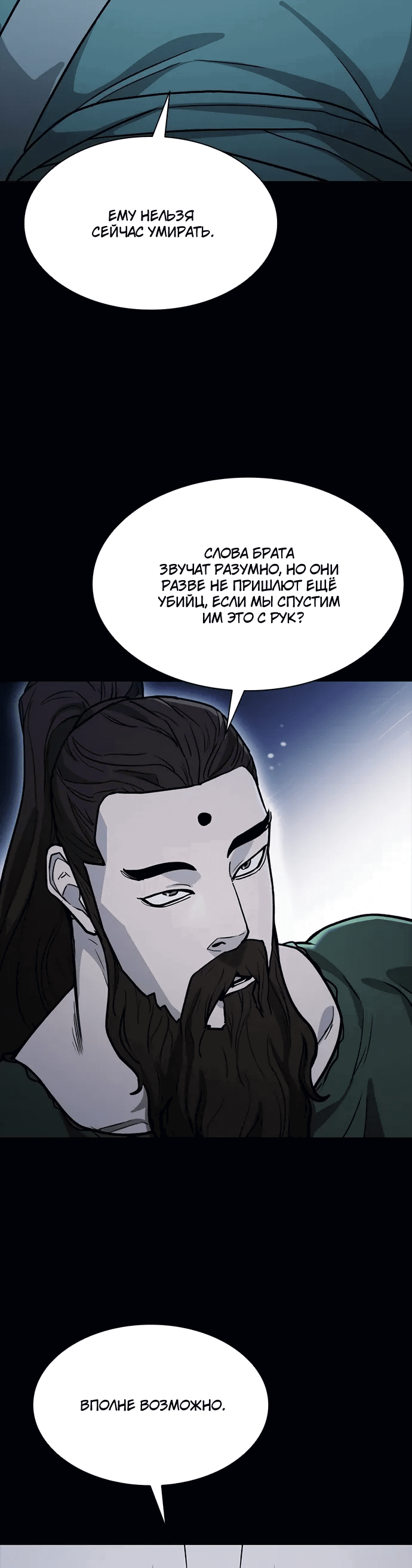 Манга Долгий путь воина - Глава 67 Страница 46