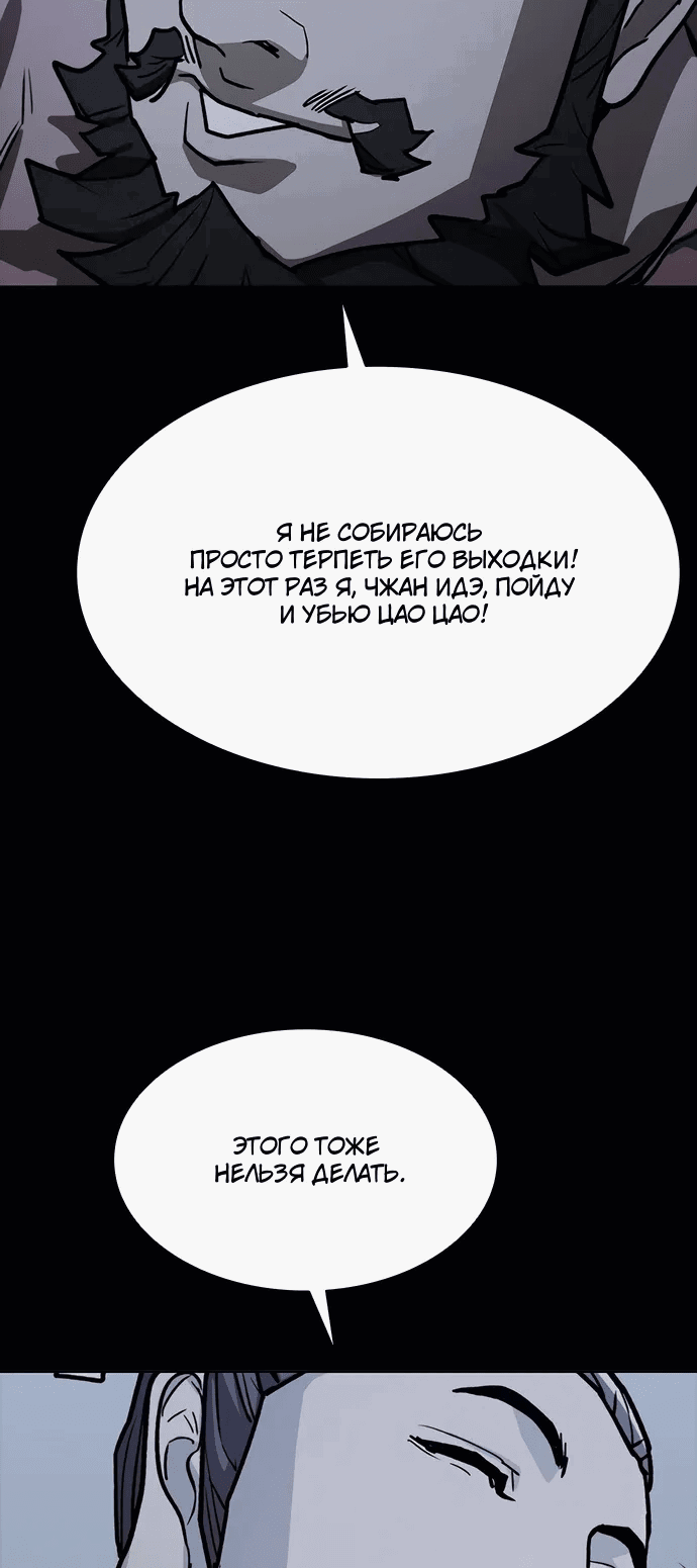 Манга Долгий путь воина - Глава 67 Страница 42