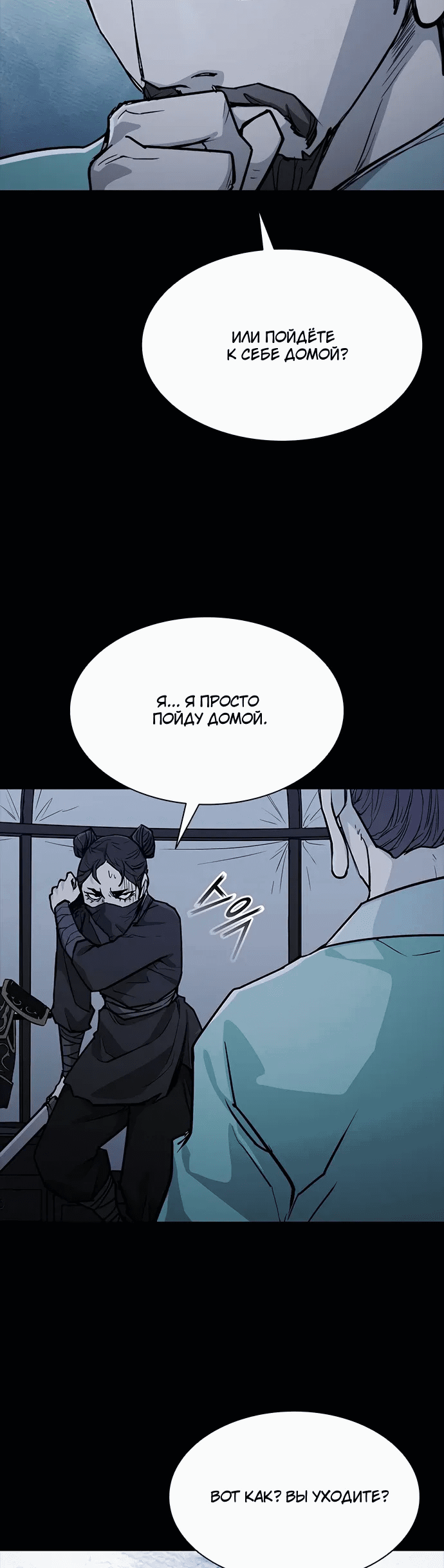 Манга Долгий путь воина - Глава 67 Страница 27