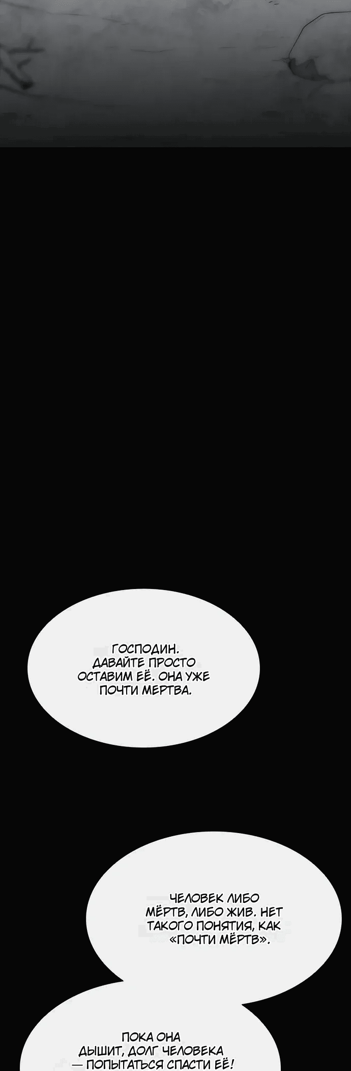 Манга Долгий путь воина - Глава 67 Страница 65