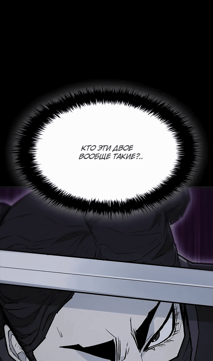 Манга Долгий путь воина - Глава 67 Страница 2