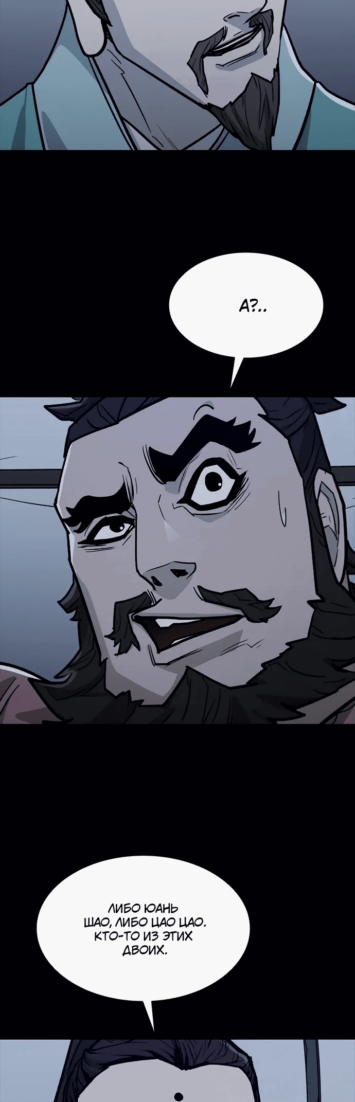 Манга Долгий путь воина - Глава 67 Страница 37