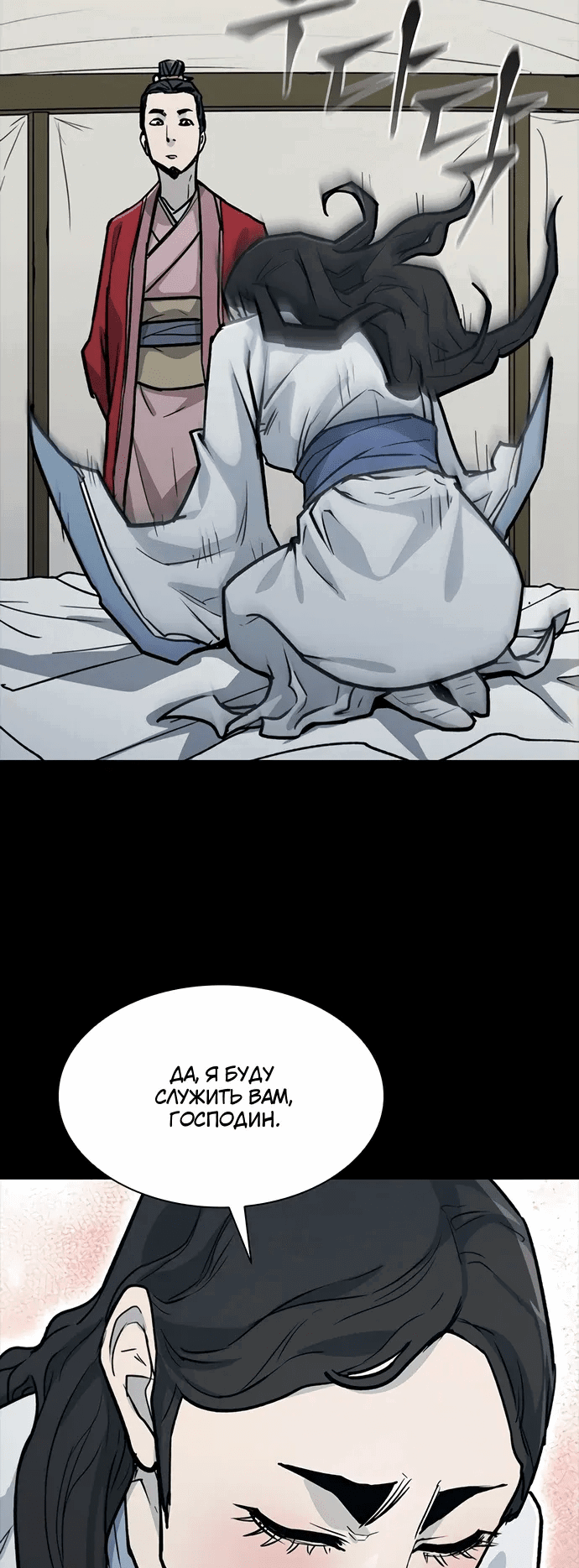 Манга Долгий путь воина - Глава 67 Страница 80