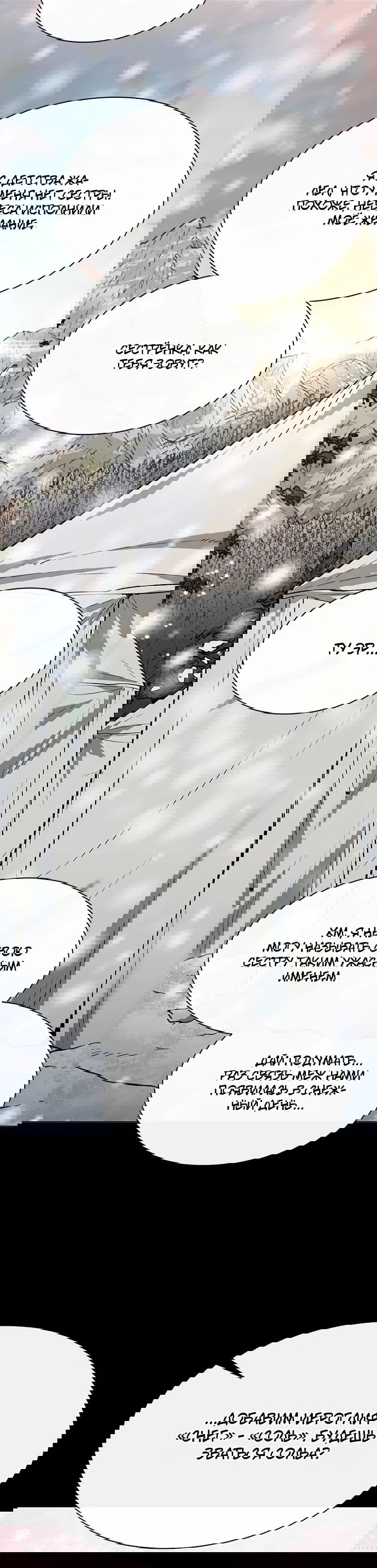 Манга Долгий путь воина - Глава 67 Страница 82