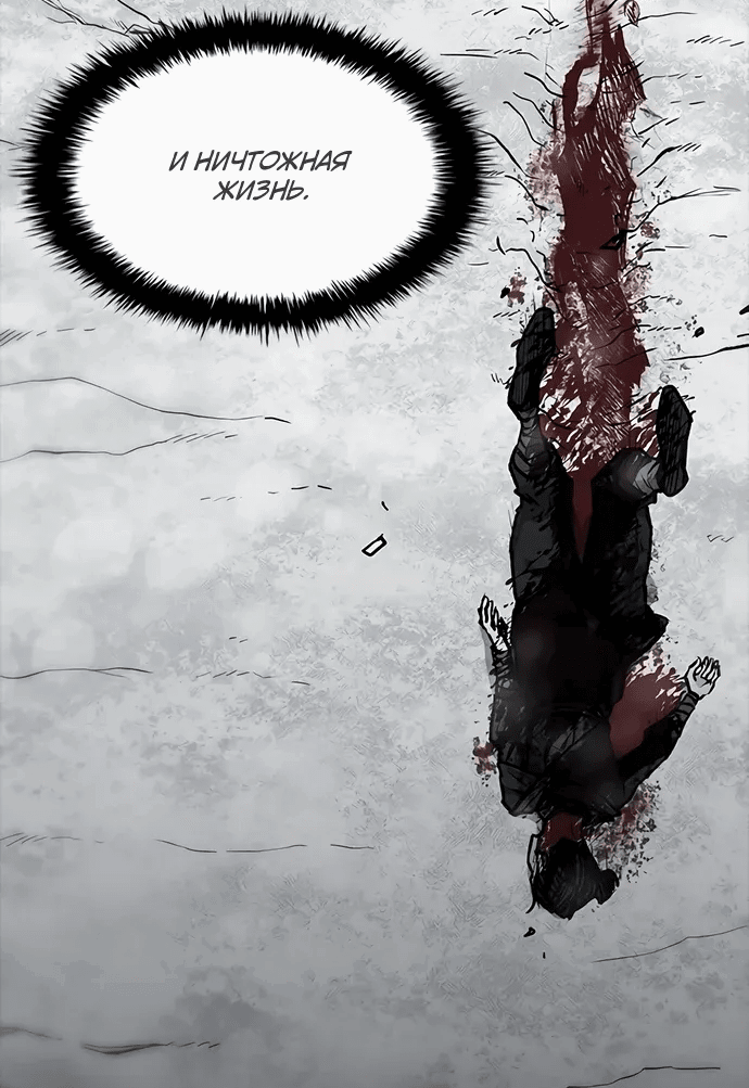 Манга Долгий путь воина - Глава 67 Страница 64