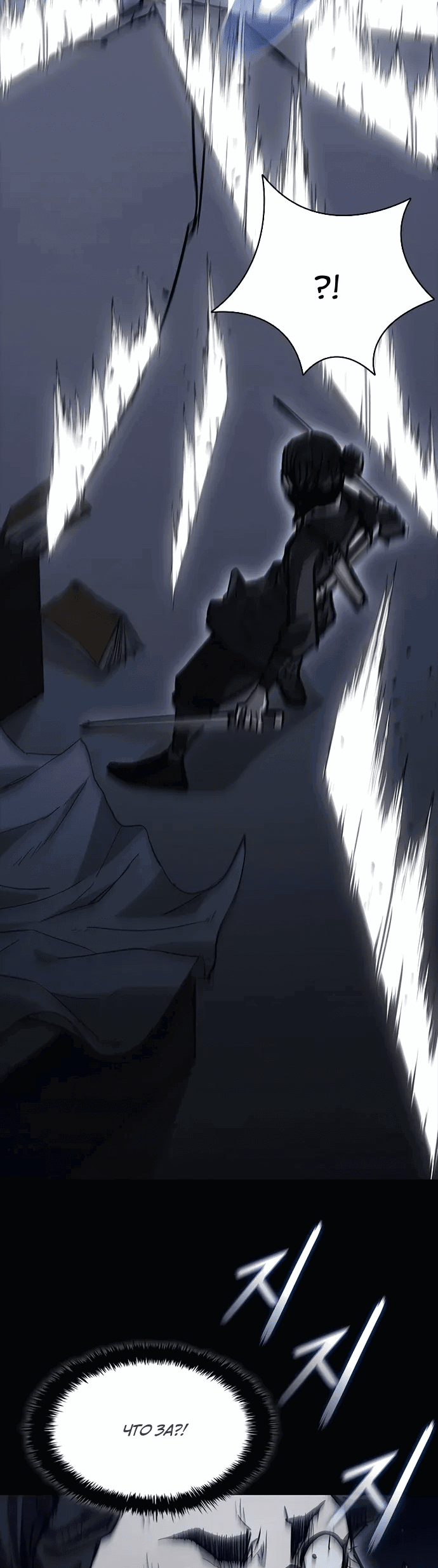 Манга Долгий путь воина - Глава 67 Страница 16