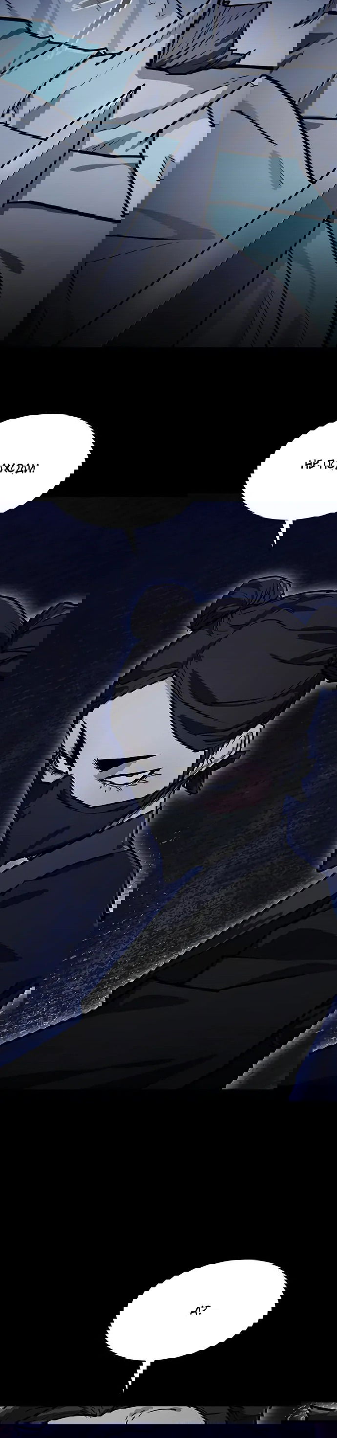 Манга Долгий путь воина - Глава 67 Страница 8