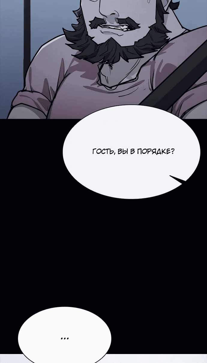 Манга Долгий путь воина - Глава 67 Страница 25