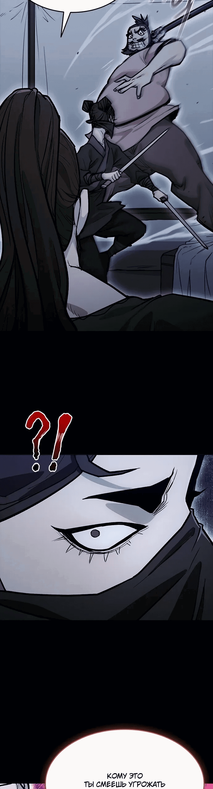 Манга Долгий путь воина - Глава 67 Страница 11