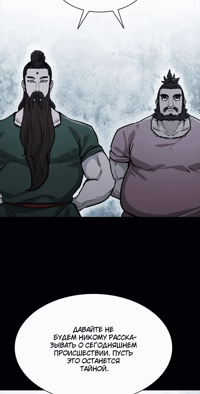 Манга Долгий путь воина - Глава 67 Страница 49
