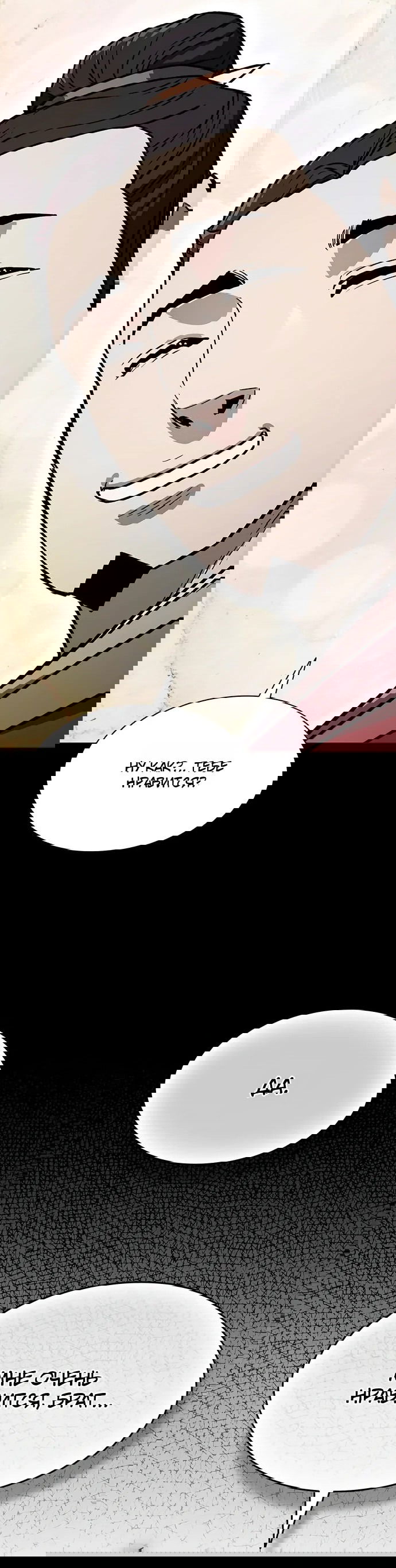 Манга Долгий путь воина - Глава 67 Страница 85