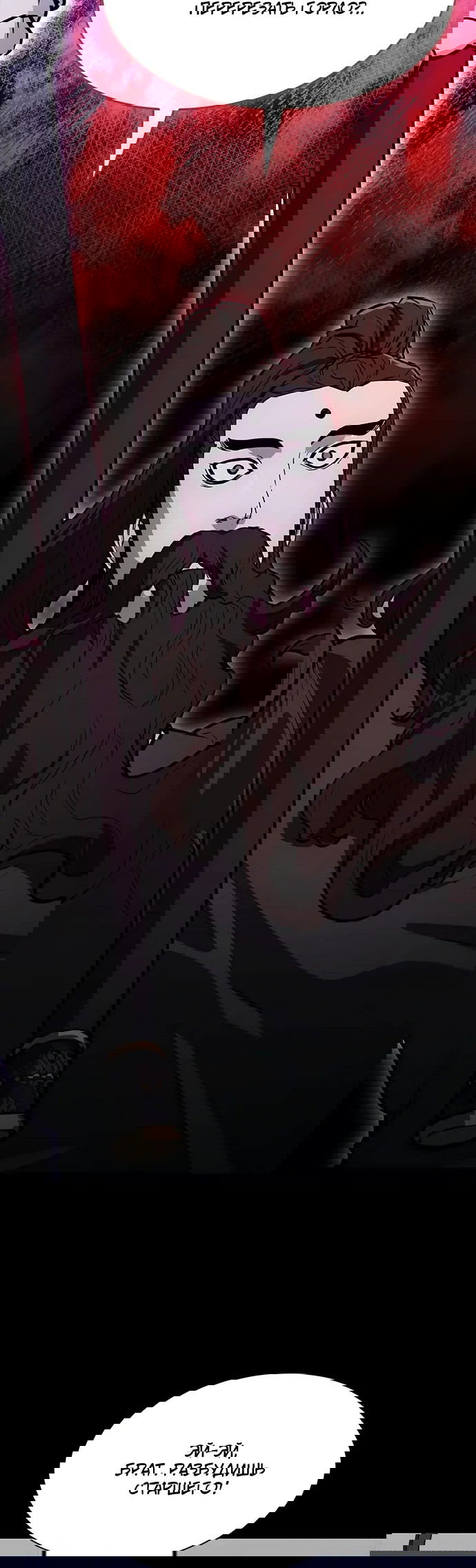 Манга Долгий путь воина - Глава 67 Страница 12