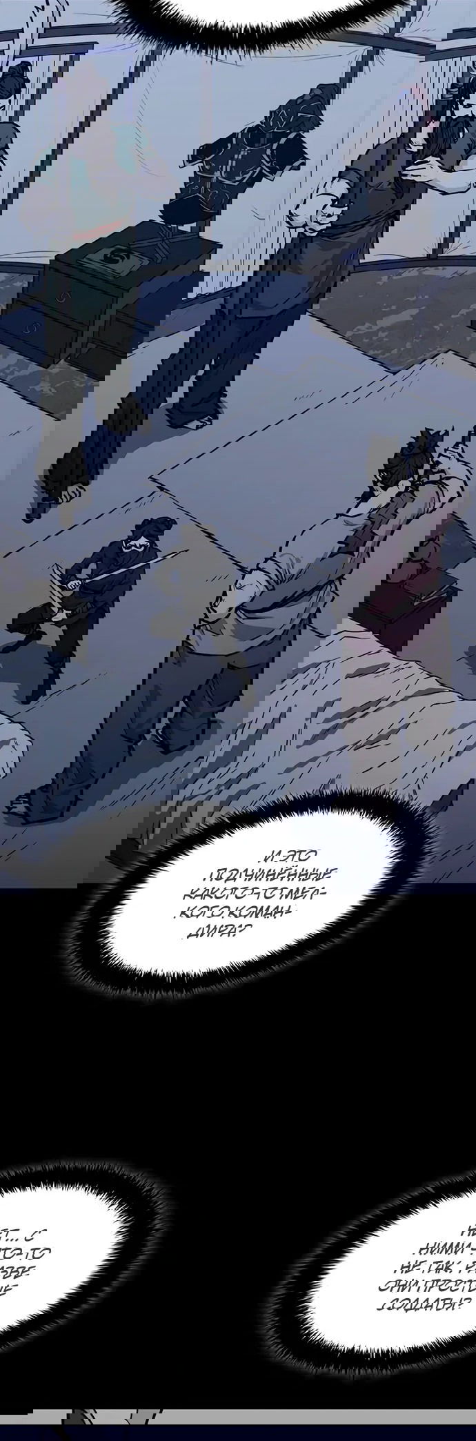 Манга Долгий путь воина - Глава 67 Страница 4